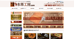 Desktop Screenshot of hongawa-k.com