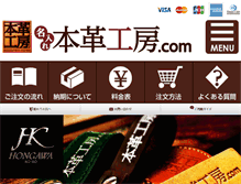 Tablet Screenshot of hongawa-k.com